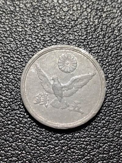 靖甫拍卖第三场 - 日本过渡政府5钱锡币