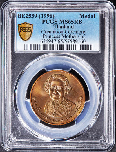 【俄甄集藏】马年新春第一拍 2026年(048)02-25星期三 晚 19:30 全场包邮 - 泰国1996年纪念诗纳卡琳王太后葬礼造币厂纪念铜章，PCGS MS65RB，转光品相