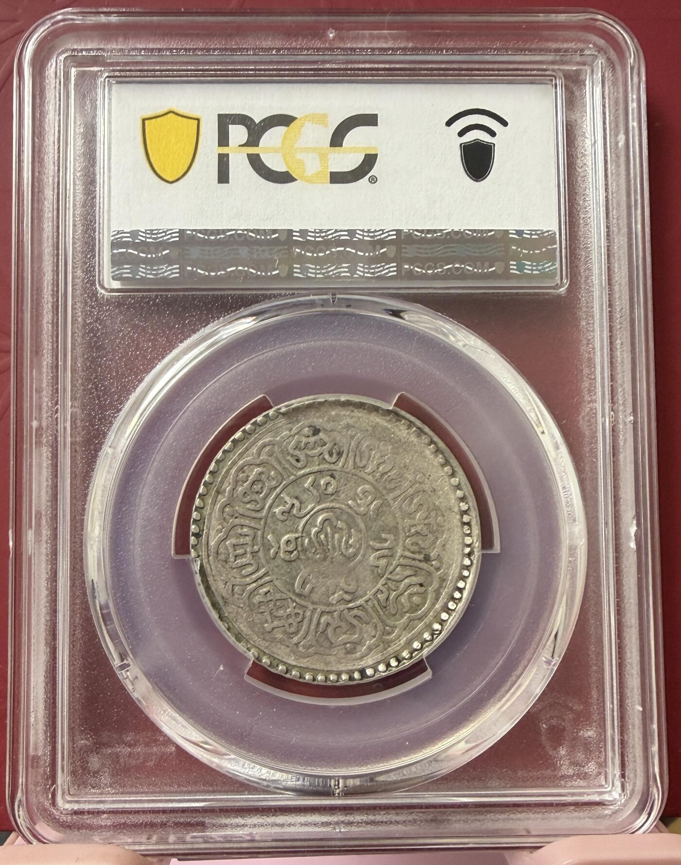 2026年2月捡漏拍 (1927) 16-1 中国西藏雪阿银币 稀少年份