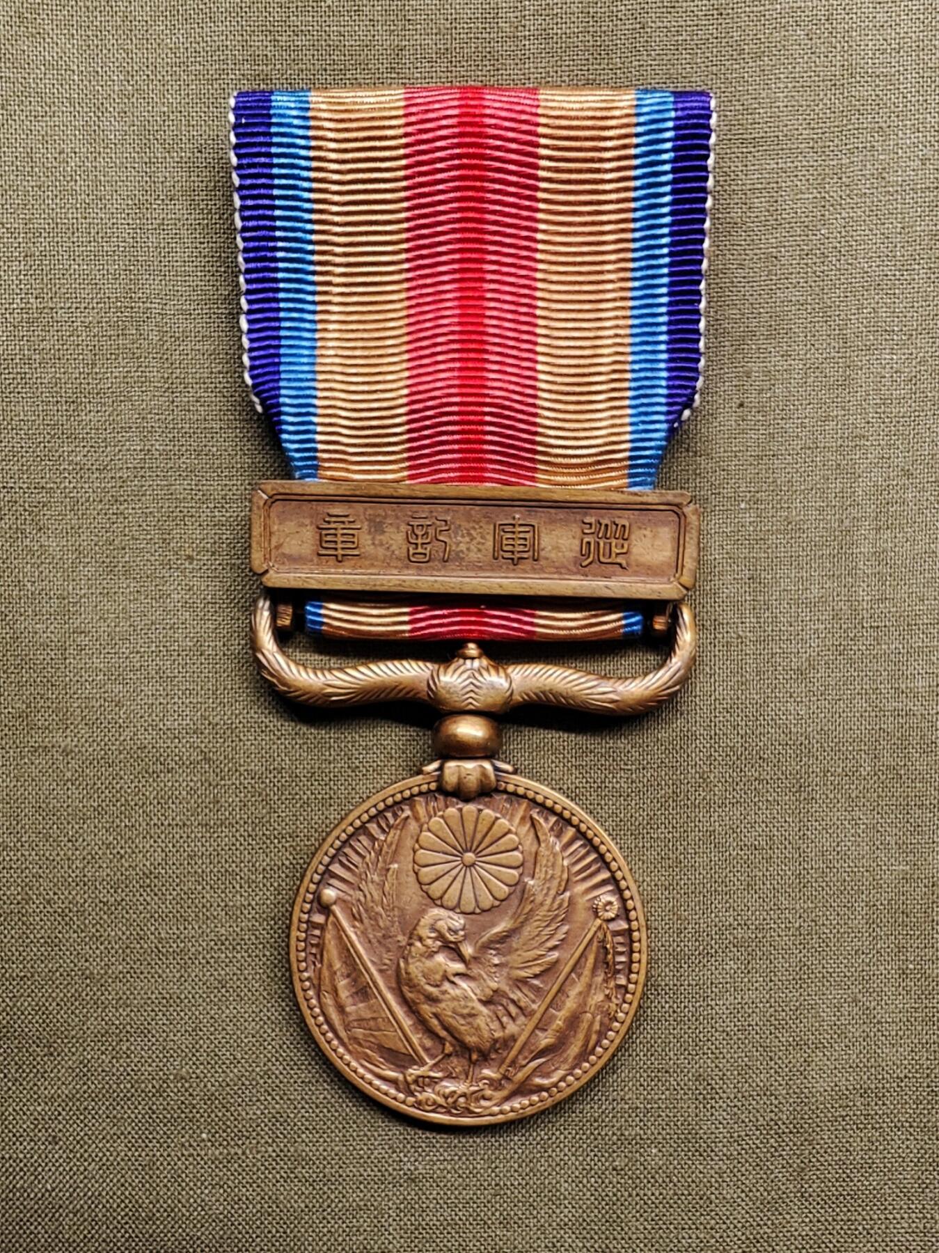 好品原盒中国事变从军纪铜章