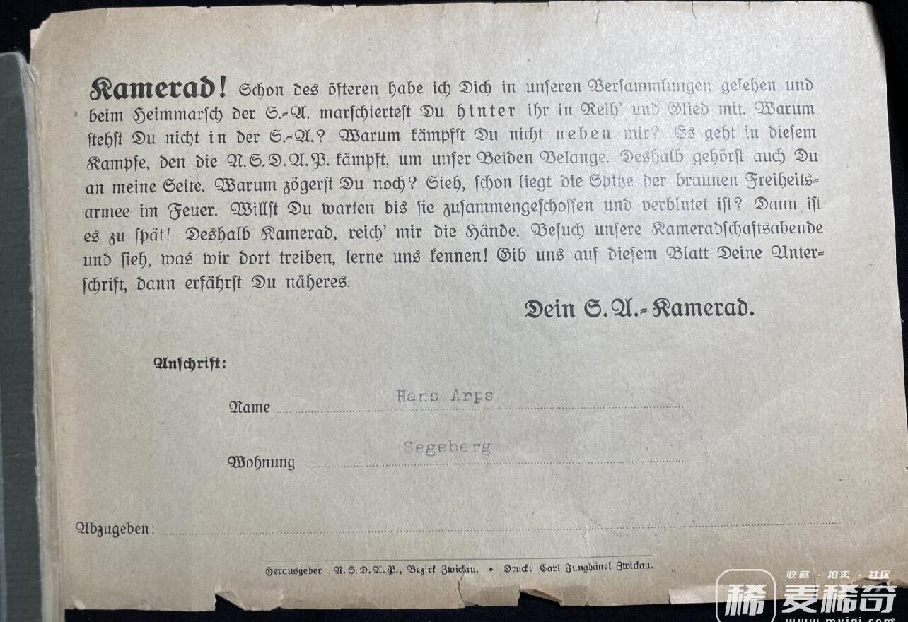 杂勋专场 德国二战套证，包括士兵证与照片，授予汉斯·阿普斯，得主介绍如下