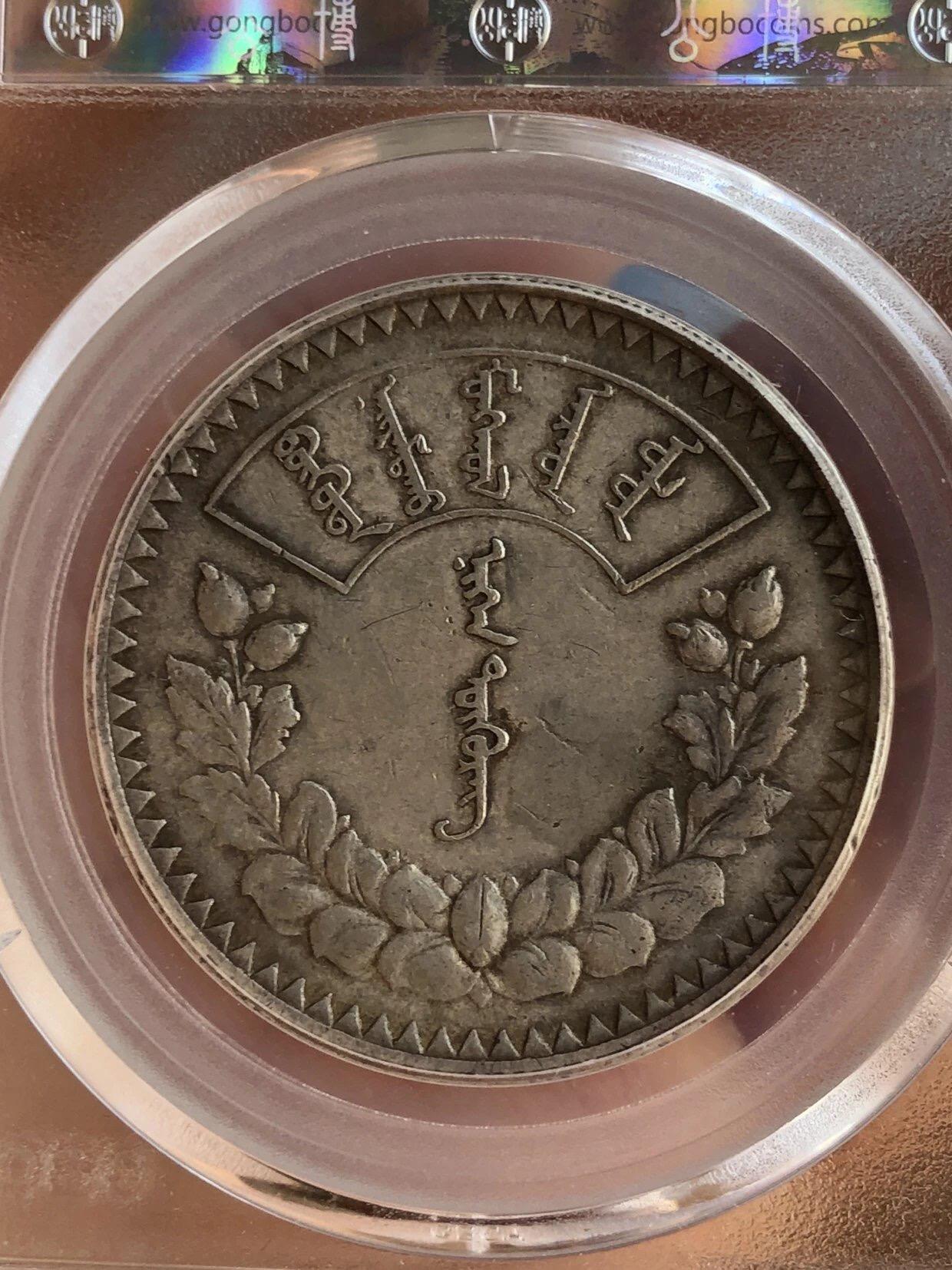 公博评级银元专场 北京公博总部评级唐吉