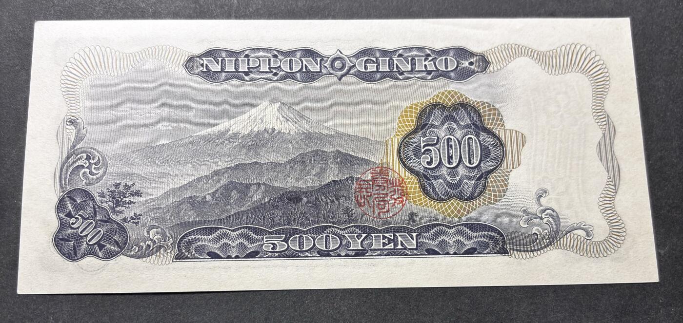 【金马踏春，泉马奔腾】2026 年新年贺岁场，（定于年初五接财神截拍）祝各位老板马到成功，马上有钱，愿岁岁平安喜乐顺遂 日本 1969年版富士山 500 元纸币 岩仓具视，尾号 226