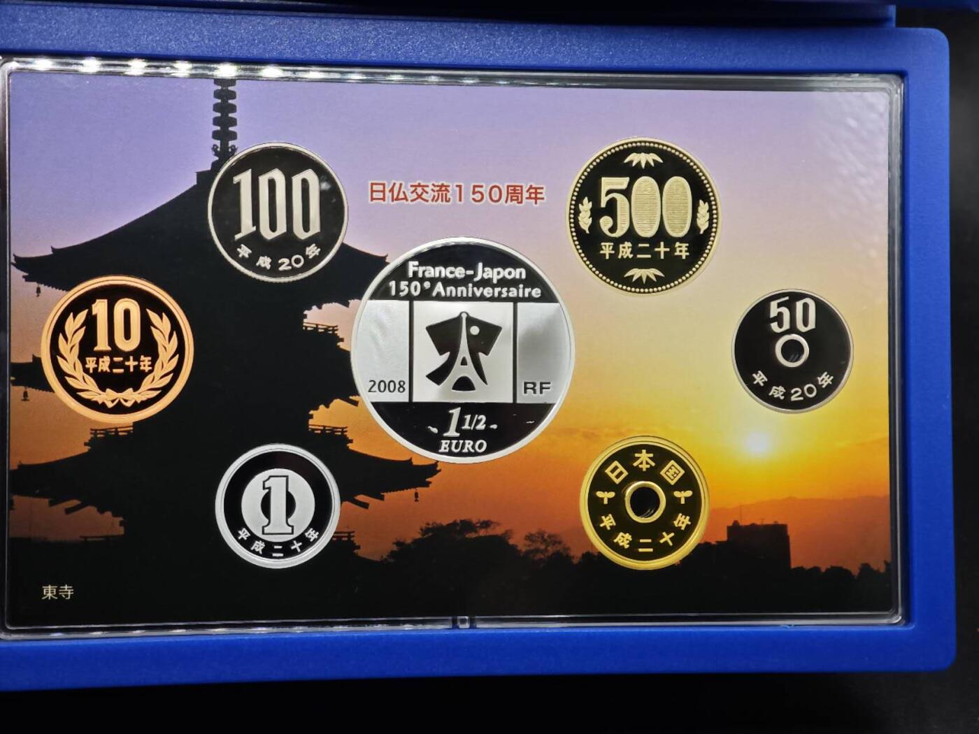 【淘币小摊】实时拍第八百七十拍   银币套币场    年前最后一场周一预留全部发出 本场无中意拍品可私信周日发货请更换最新收货地址不方便收货的请勿参拍或者顺丰到付 日本2008年精制币套 日法交流150周年（含法国精制银币一枚22.2克900银）