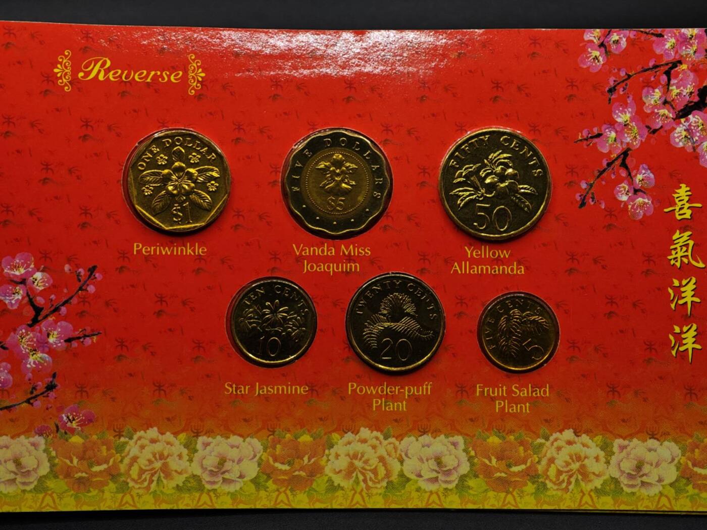 【淘币小摊】实时拍第八百七十拍   银币套币场    年前最后一场周一预留全部发出 本场无中意拍品可私信周日发货请更换最新收货地址不方便收货的请勿参拍或者顺丰到付 新加坡2003年羊年生肖套币含5元稀少双色币