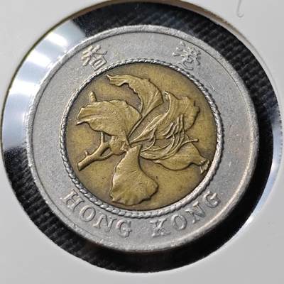 KK钱币收藏小铺  第395期  2月预留时间 周末发货 -  1995香港10元