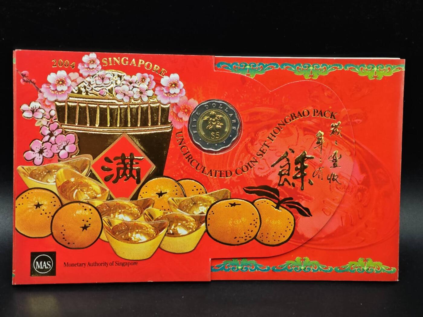 【淘币小摊】实时拍第八百七十拍   银币套币场    年前最后一场周一预留全部发出 本场无中意拍品可私信周日发货请更换最新收货地址不方便收货的请勿参拍或者顺丰到付 新加坡2004年新春套币含5元稀少双色币