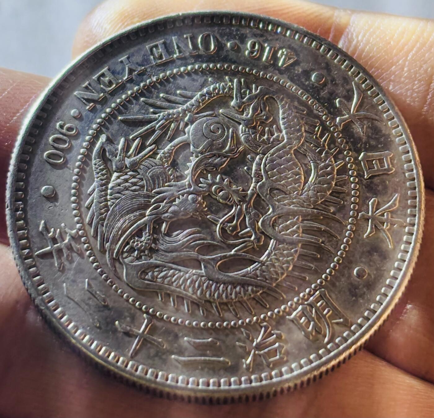 【金马踏春，泉马奔腾】2026 年新年贺岁场，（定于年初五接财神截拍）祝各位老板马到成功，马上有钱，愿岁岁平安喜乐顺遂 带光美品日本明治二十二年龙洋一元银元，29.9 克 900 银，龙鳞清晰，细节清楚