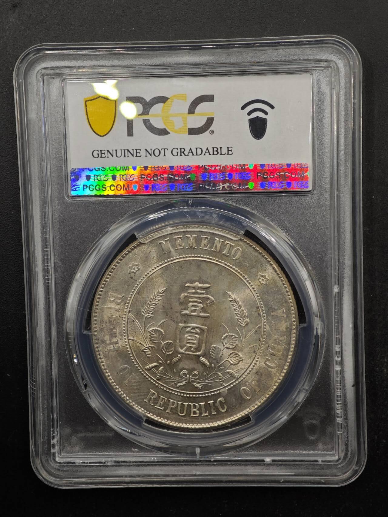 【淘币小摊】实时拍第八百七十拍   银币套币场    年前最后一场周一预留全部发出 本场无中意拍品可私信周日发货请更换最新收货地址不方便收货的请勿参拍或者顺丰到付 1927年中华民国开国纪念币孙小头壹圆银币 PCGS UNCD