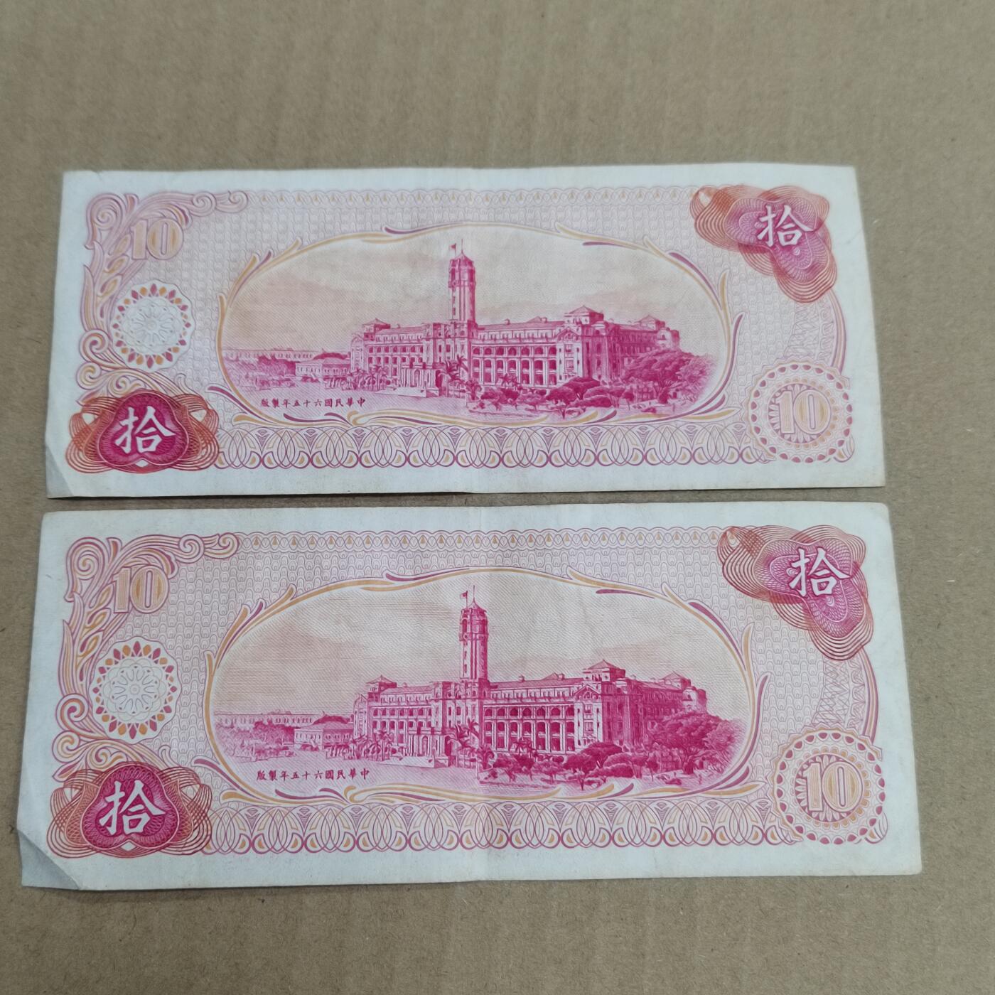 PCAI钱币  10-754 钱币纪念章小专场 中国台湾省壹佰