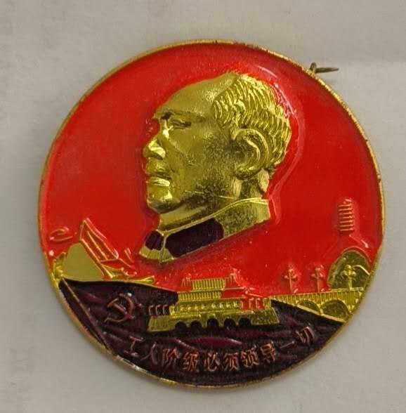 同乐放漏 非常稀少的毛主席纪念章一枚，4cm