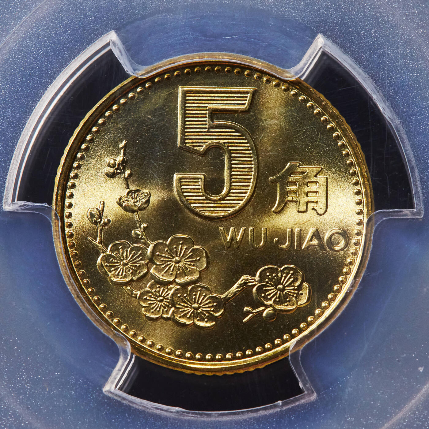 【俄甄集藏】马年新春第一拍 2026年(048)02-25星期三 晚 19:30 全场包邮 中国1997年梅花5角铜币，PCGS MS68，少见闪电标，转光品相，冠军分