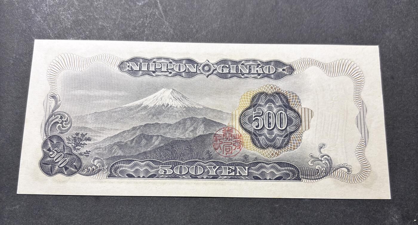 【金马踏春，泉马奔腾】2026 年新年贺岁场，（定于年初五接财神截拍）祝各位老板马到成功，马上有钱，愿岁岁平安喜乐顺遂 日本 1969年版富士山 500 元纸币 岩仓具视，尾号 482