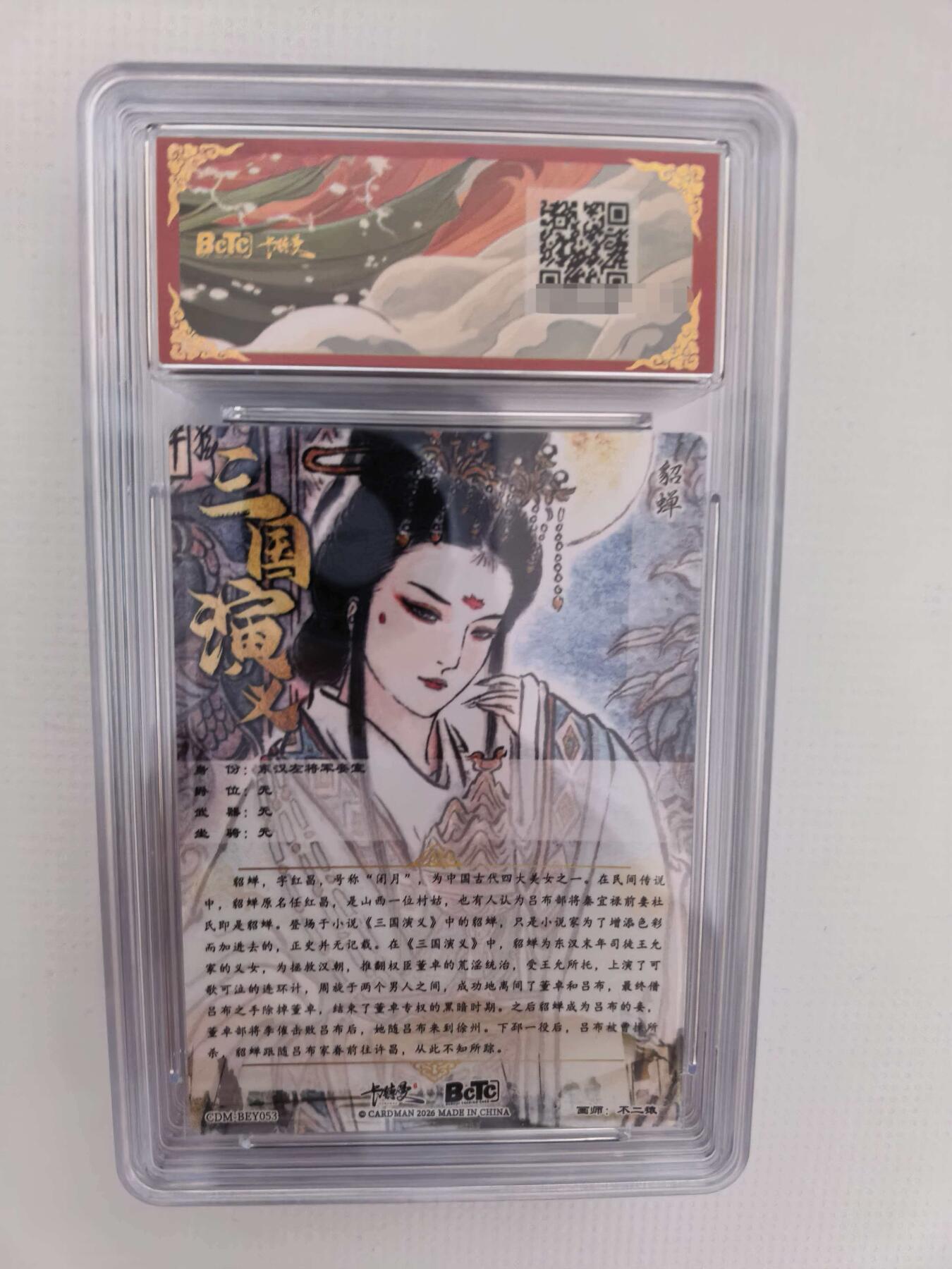 周六第99期阳大大卡牌拍卖第99期（持续收拍品，周六晚上九点截拍，进群福利早知道）