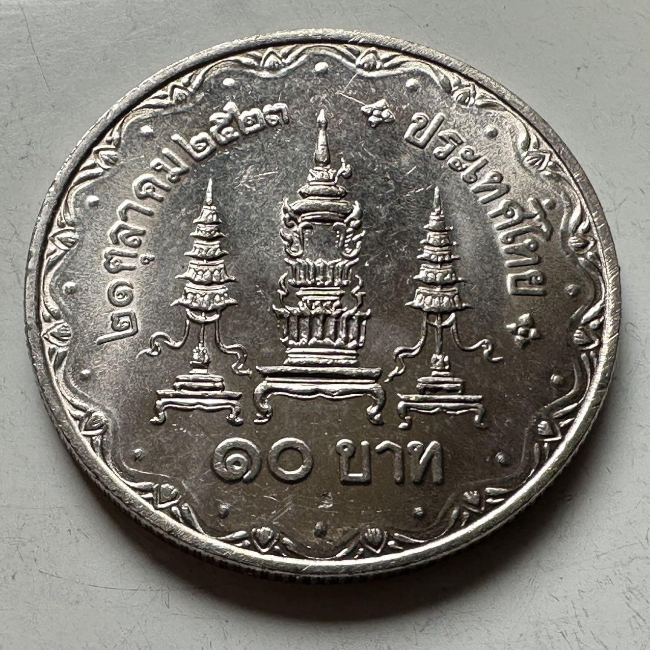 🌹外币初藏🌹🐯2026年第18场 快递将在12号停运 年前需发货的抓紧 ，年后正月十五恢复发货 泰国1980年皇太后80岁10泰铢纪念币