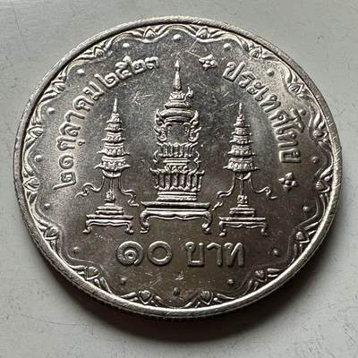 🌹外币初藏🌹🐯2026年第18场 快递将在12号停运 年前需发货的抓紧 ，年后正月十五恢复发货 - 泰国1980年皇太后80岁10泰铢纪念币