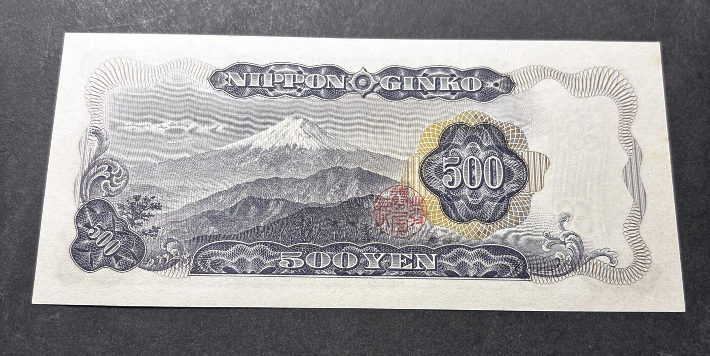 【金马踏春，泉马奔腾】2026 年新年贺岁场，（定于年初五接财神截拍）祝各位老板马到成功，马上有钱，愿岁岁平安喜乐顺遂 日本 1969年版富士山 500 元纸币 岩仓具视，尾号 003