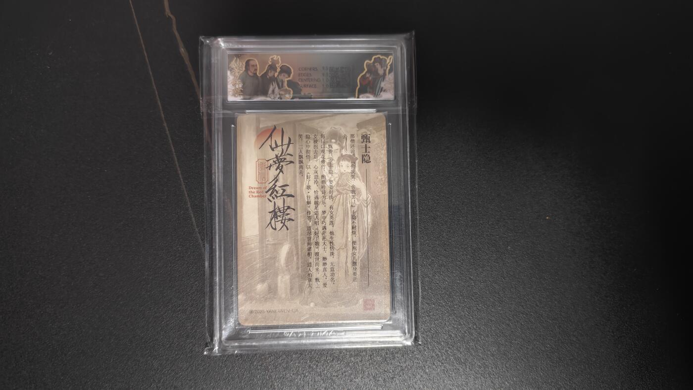 玉楼春卡牌第二期（送拍零佣金，持续收拍）