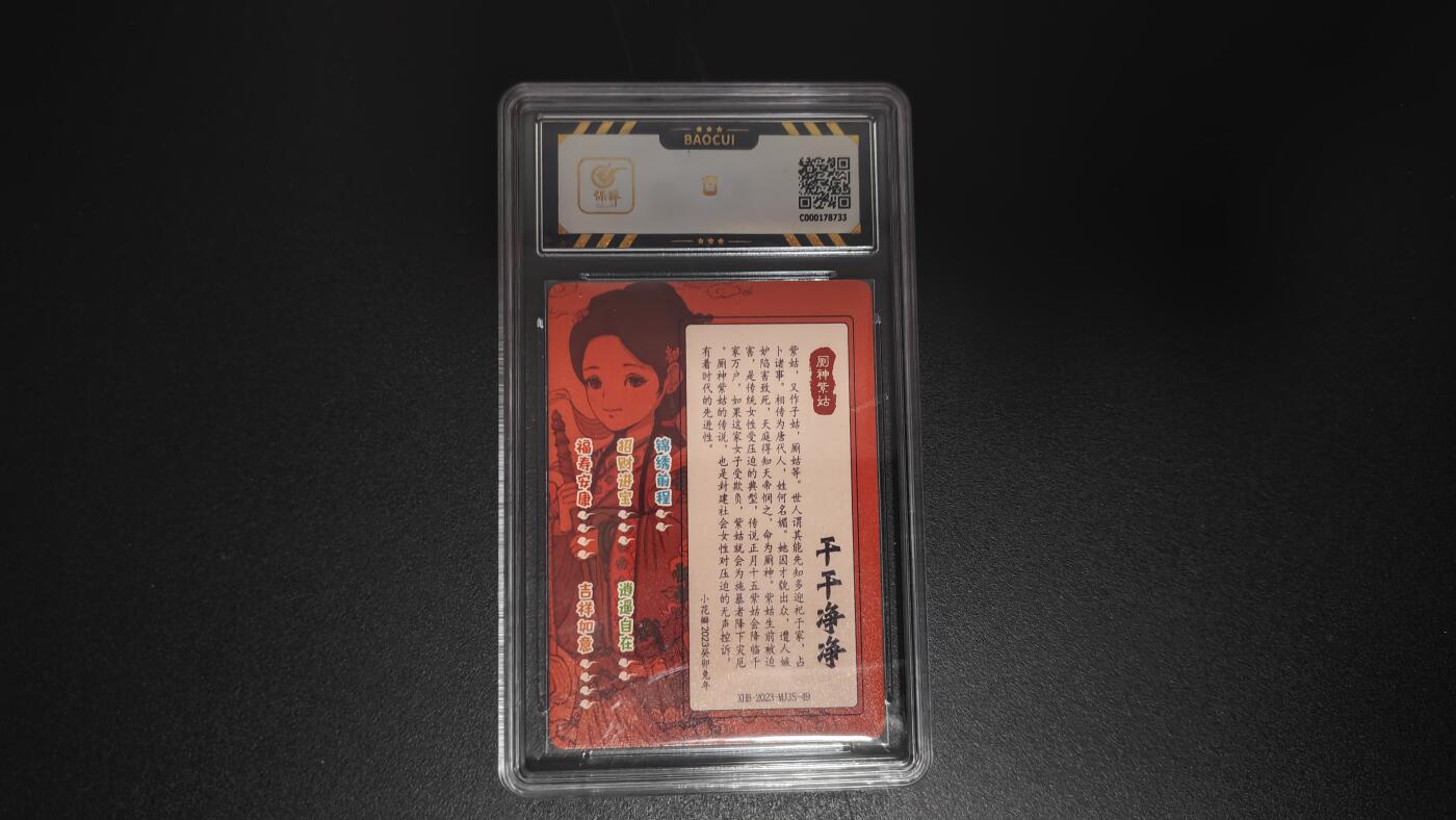 玉楼春卡牌第二期（送拍零佣金，持续收拍）