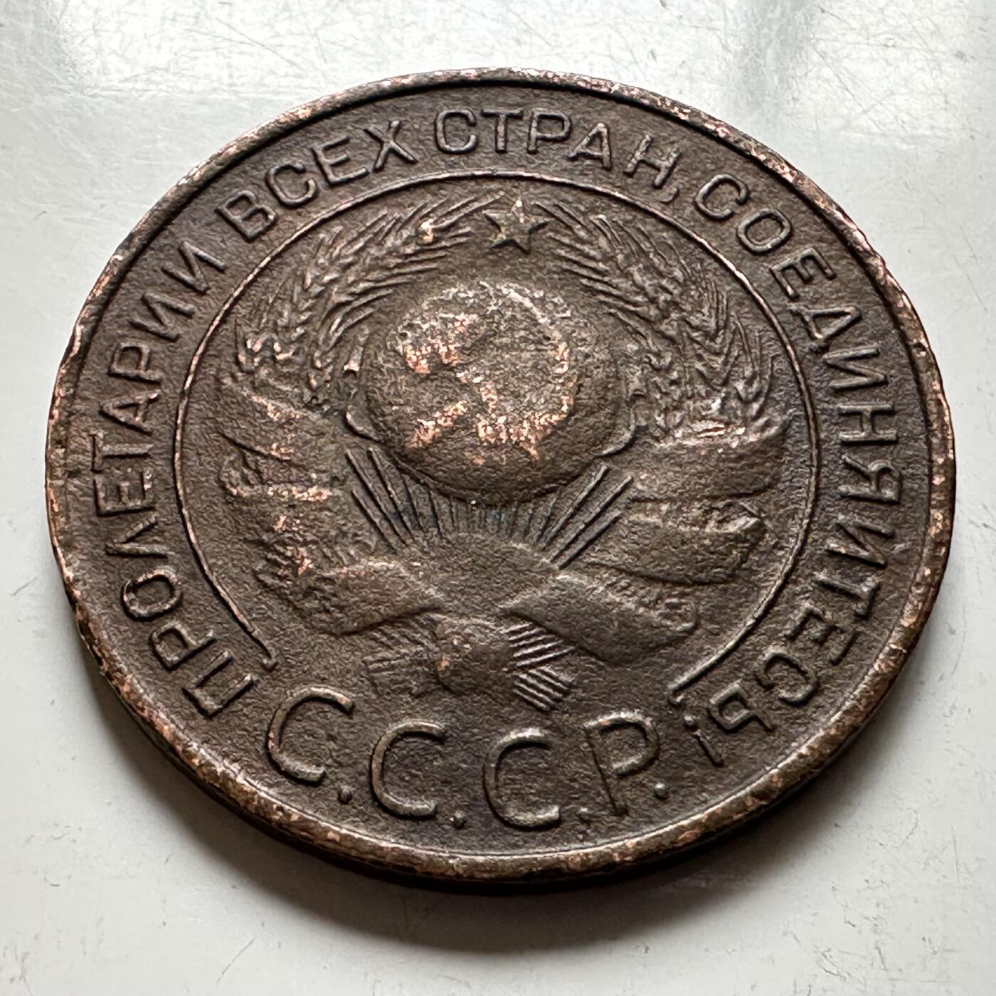 🌹外币初藏🌹🐯2026年第18场 快递将在12号停运 年前需发货的抓紧 ，年后正月十五恢复发货 苏联1924年3戈比