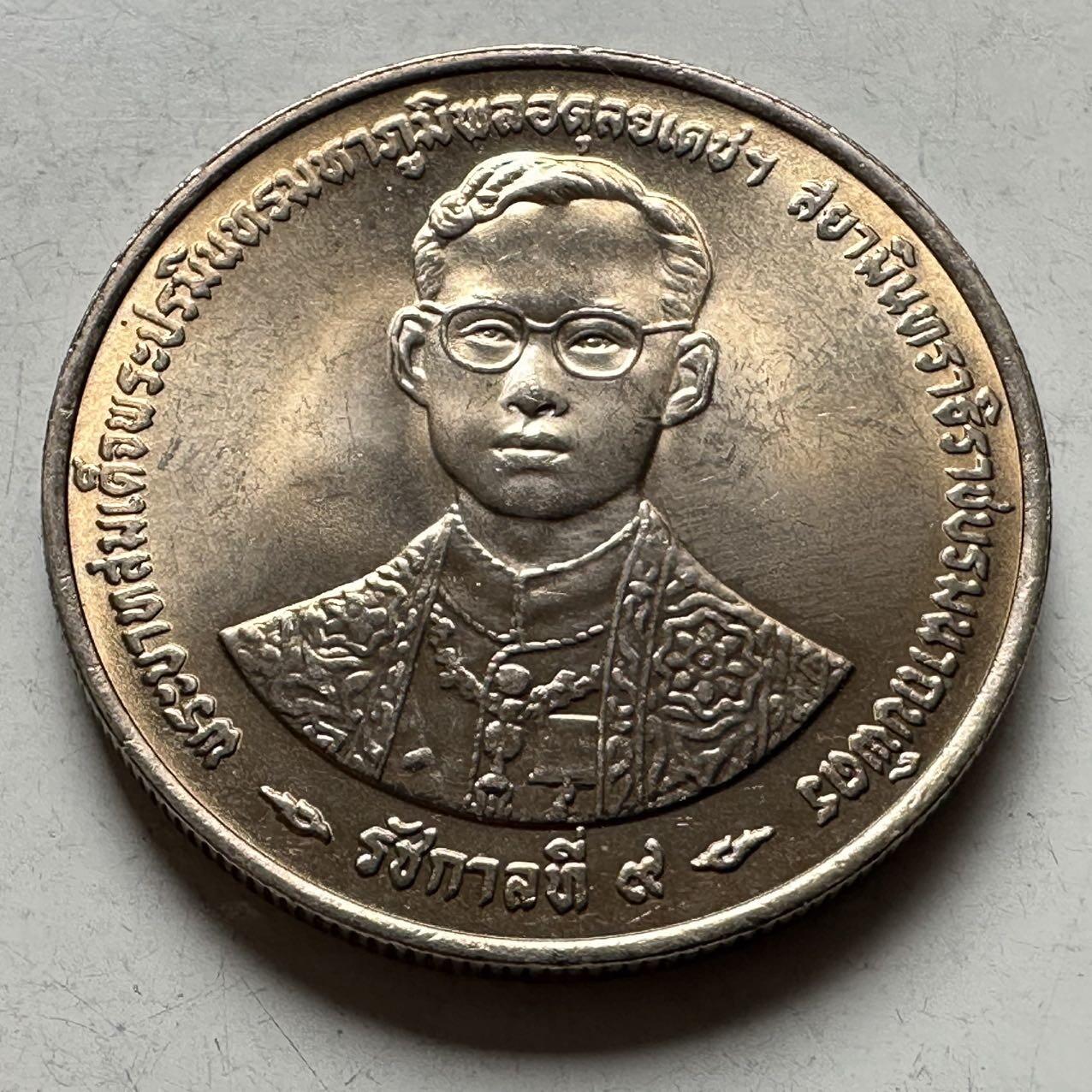 🌹外币初藏🌹🐯2026年第18场 快递将在12号停运 年前需发货的抓紧 ，年后正月十五恢复发货 泰国1995年20泰铢纪念币 登基50周年金禧 b