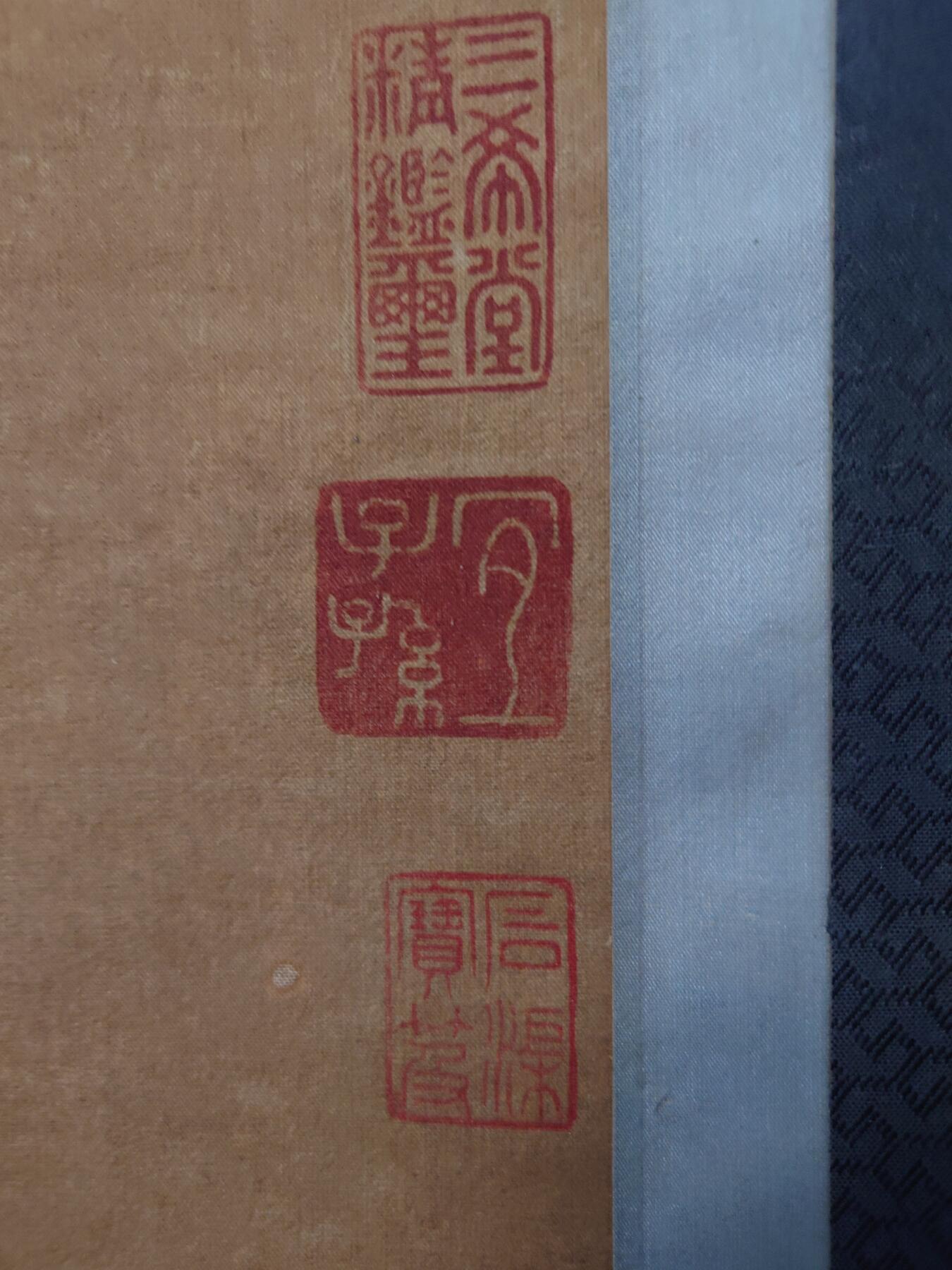 明代仇英高士图