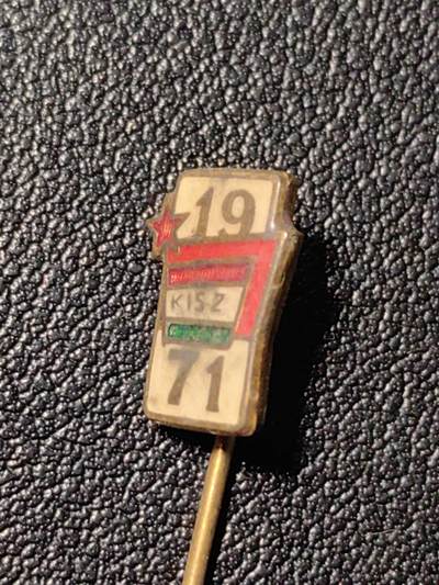 靖甫拍卖第三场 - 匈牙利共青团1971集会证章