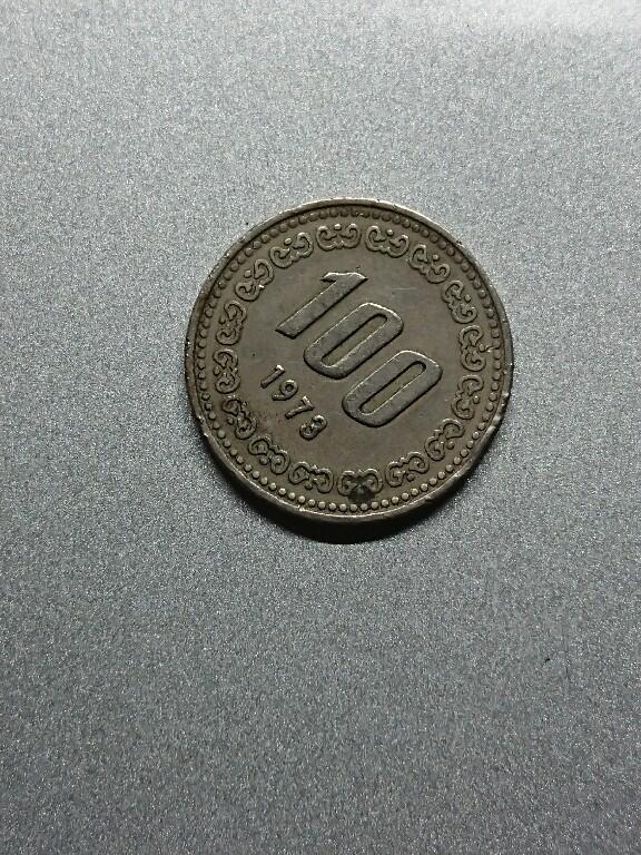 松南世界钱币——260208 韩国