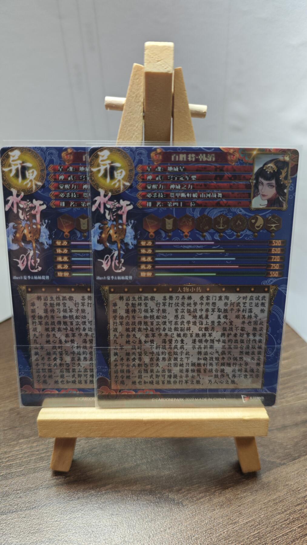 玉楼春卡牌第二期（送拍零佣金，持续收拍）