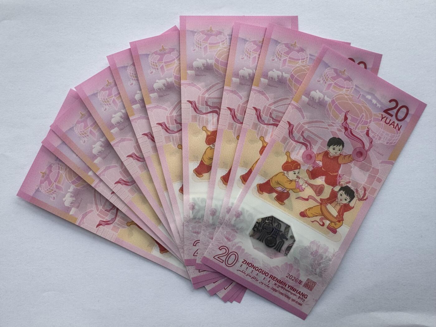 2026第3场（总第230期）：精品测试钞、外钞综合场 中国“马年生肖贺岁”20元塑料纪念钞10连号一组UNC（全程无4）