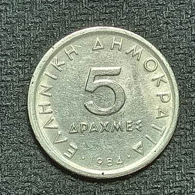 逸泉钱币2026B第十场世界钱币纪念币专场B1231-1615 - 1367希腊5德拉克马