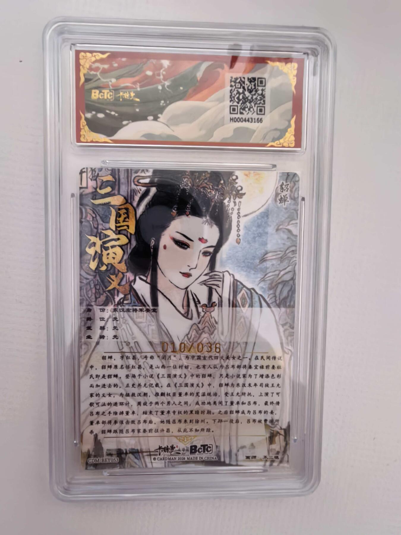 周六第99期阳大大卡牌拍卖第99期（持续收拍品，周六晚上九点截拍，进群福利早知道）