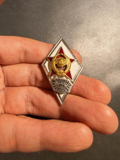 老王徽章第181期 - 苏联列宁格勒红十月高级炮兵指挥学校证章