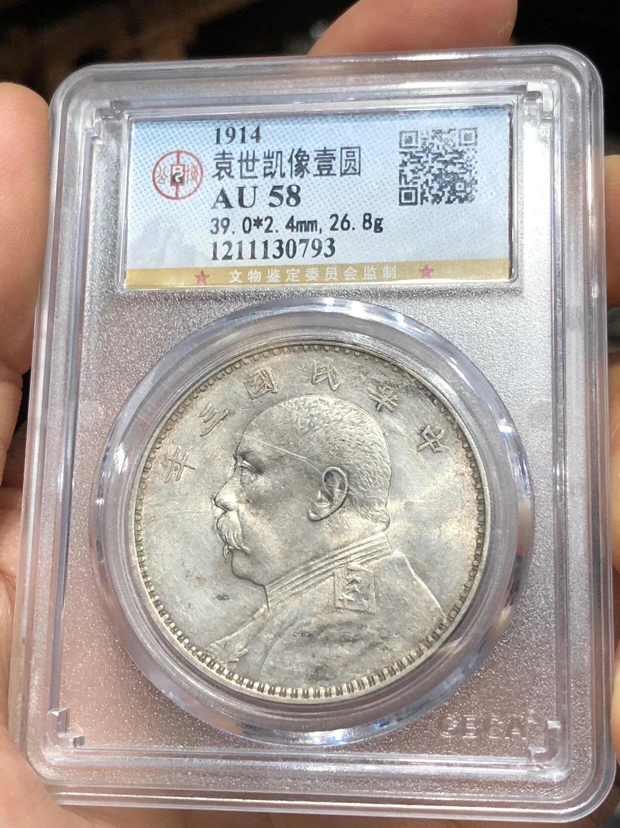 公博评级银元专场 公博评级三年大头