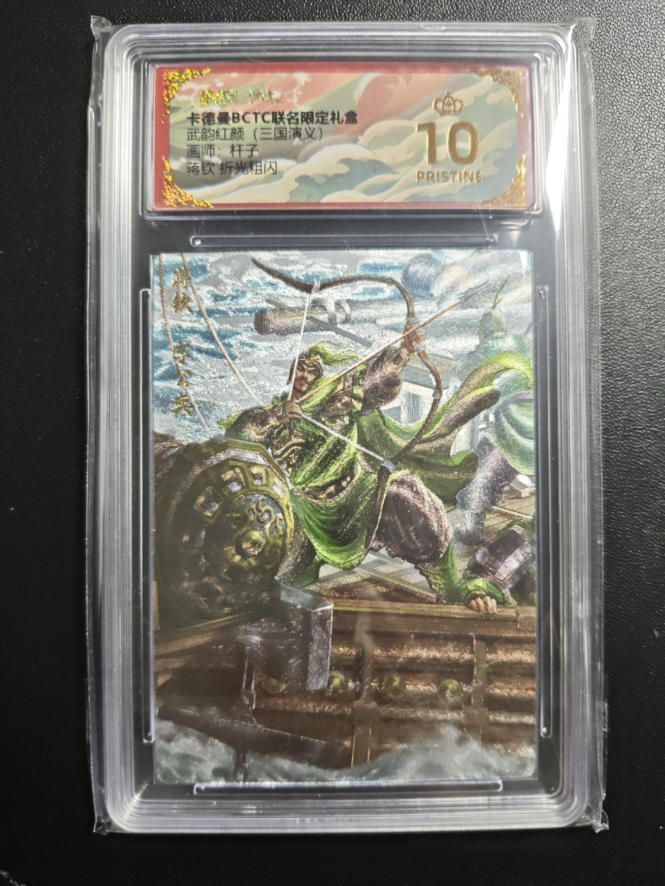 天玑星卡拍第171期《2.12周四截拍年前最后一场》持续收拍收评中 满赠卡需备注