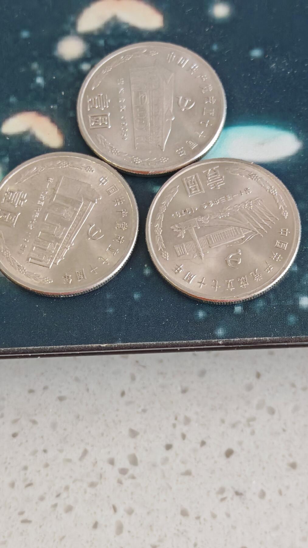 杂币场 成立70周年纪念币一套