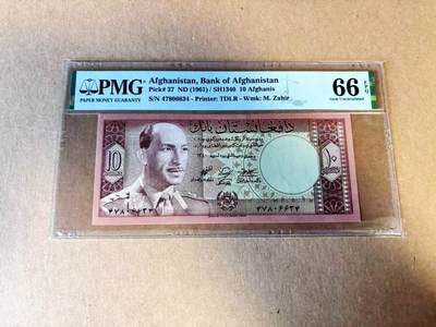 【Blue Auction】世界纸币精拍第785期——18级TOP拍卖/信誉/品质/专业/高效💫 - 阿富汗 1961年10阿富汗尼 PMG66EPQ 