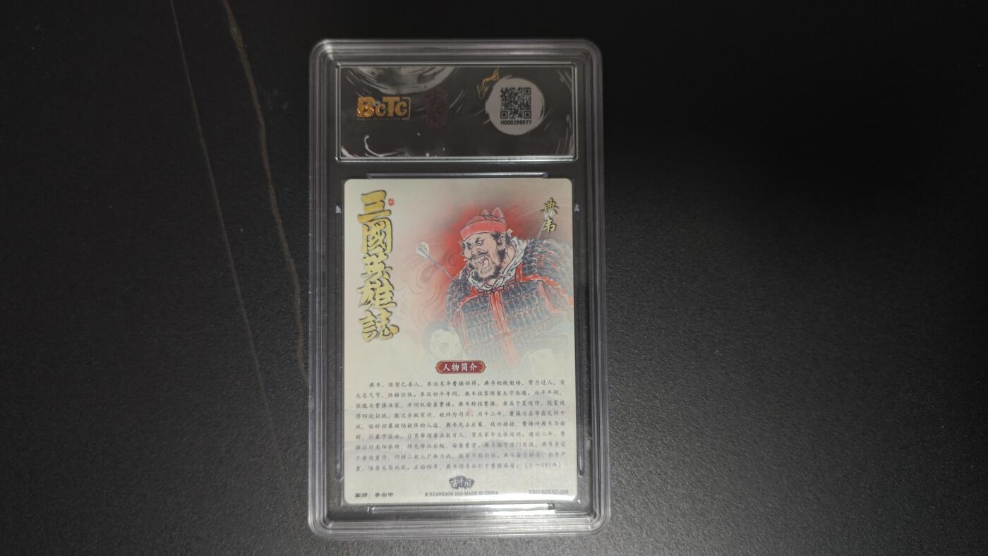 玉楼春卡牌第二期（送拍零佣金，持续收拍）