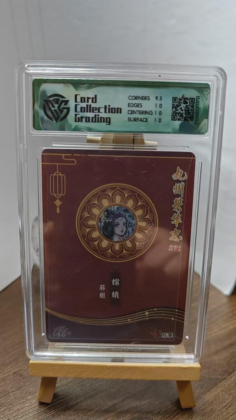 玉楼春卡牌第二期（送拍零佣金，持续收拍） 【彩闪】 万享 九州芳华志 画师菲姐 嫦娥 10p