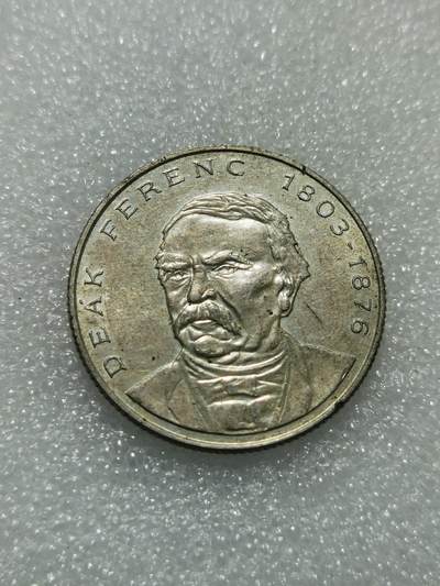 天下钱庄专场欢迎参拍 - 匈牙利200福林银币