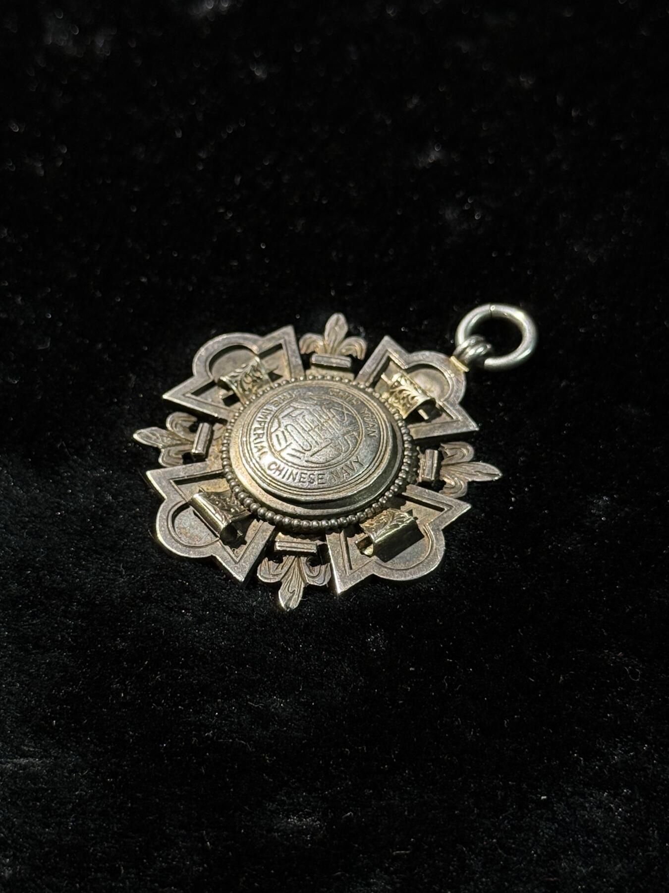 欢庆春节！戎马世界章牌大赏第111期春节大拍 北洋水师致远舰下水纪念章，银制