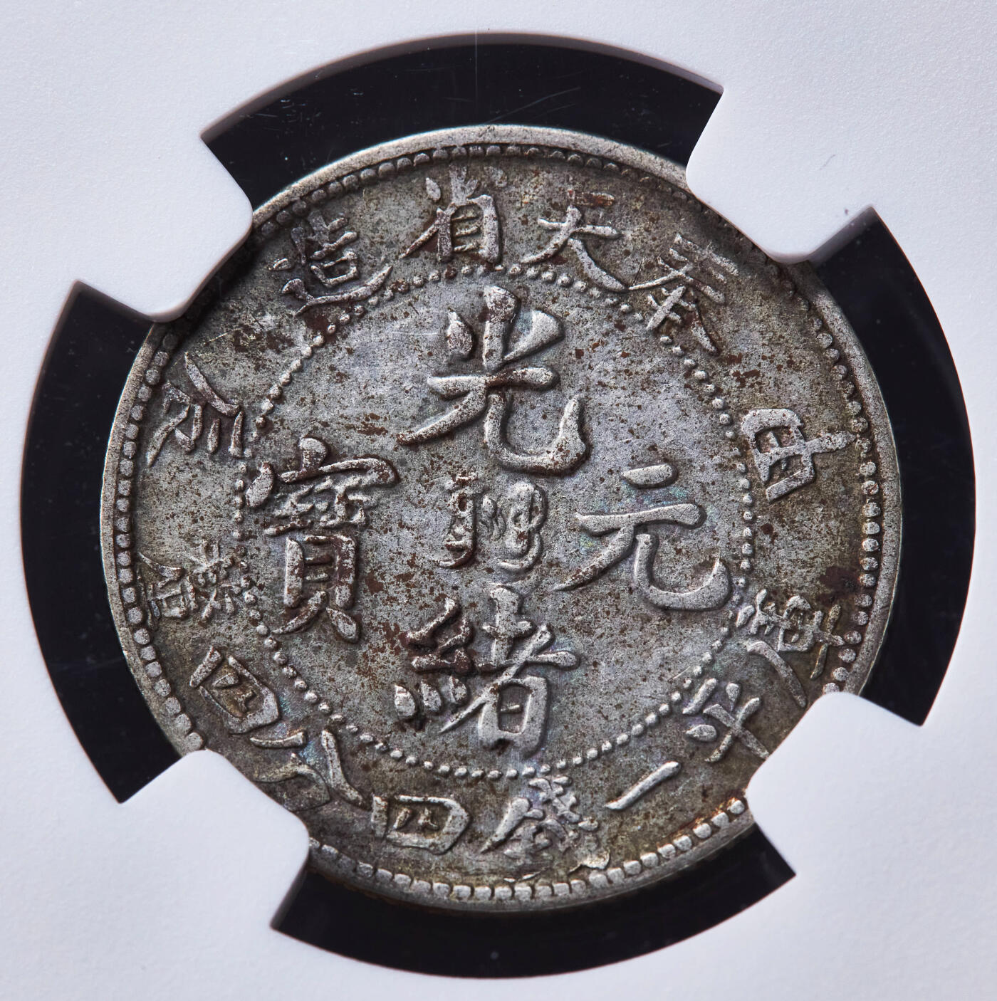 【俄甄集藏】马年新春第一拍 2026年(048)02-25星期三 晚 19:30 全场包邮