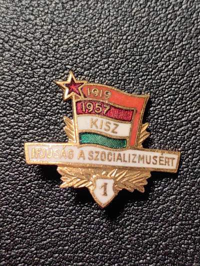 靖甫拍卖第三场 - 匈牙利一级共青团员证章 铜珐琅 