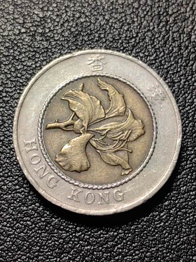 靖甫拍卖第三场 - 香港十元