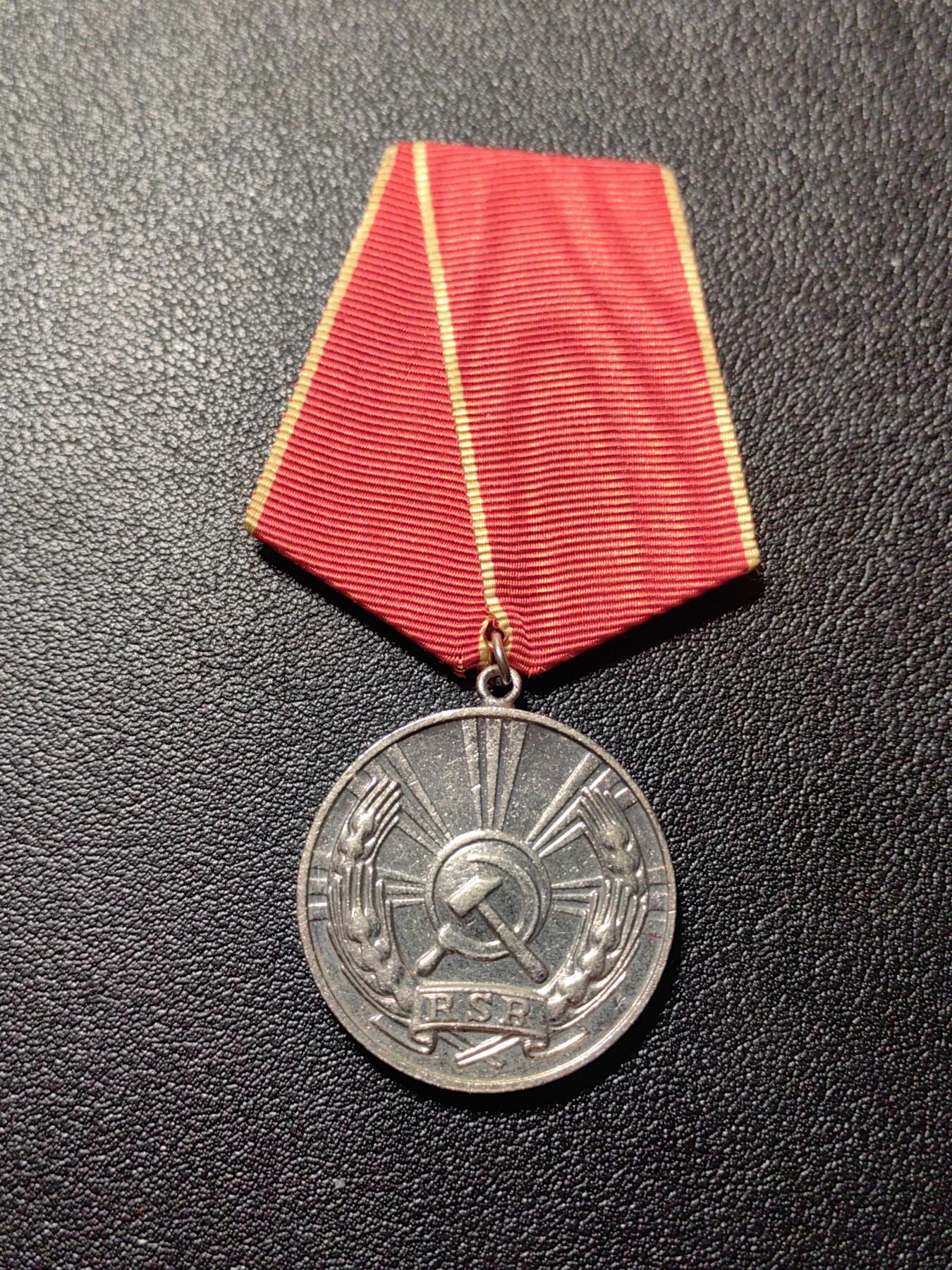 靖甫拍卖第三场 罗马尼亚劳动奖章rsr版