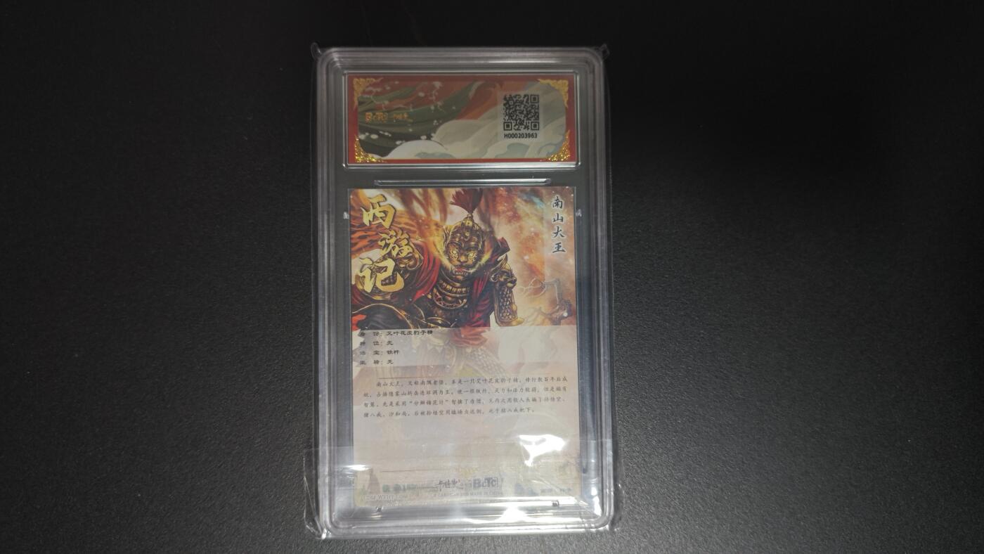 玉楼春卡牌第二期（送拍零佣金，持续收拍） 【折光粗闪】 卡德曼联名限定礼盒 杆子 武韵红颜 南山大王 10G+