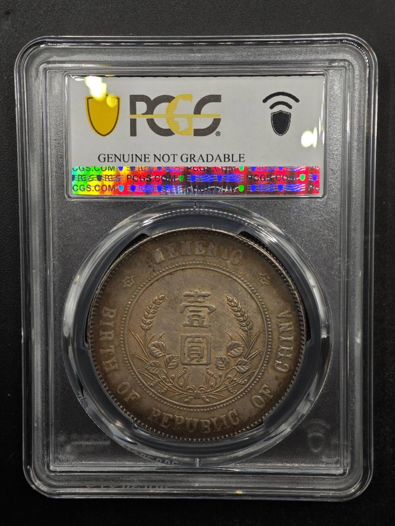 【淘币小摊】实时拍第八百七十拍   银币套币场    年前最后一场周一预留全部发出 本场无中意拍品可私信周日发货请更换最新收货地址不方便收货的请勿参拍或者顺丰到付 1927年中华民国开国纪念币孙小头壹圆银币 PCGS XFD