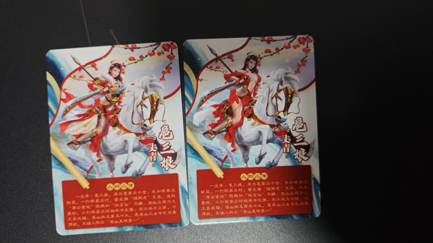 玉楼春卡牌第二期（送拍零佣金，持续收拍）