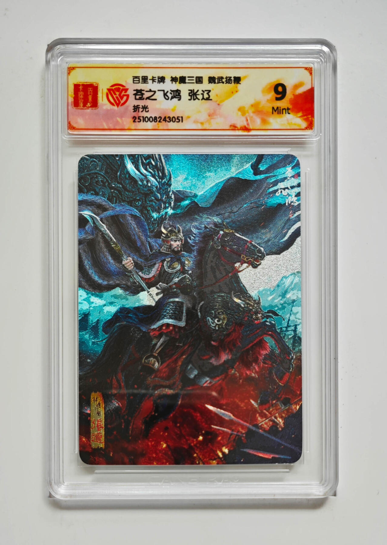 周六第99期阳大大卡牌拍卖第99期（持续收拍品，周六晚上九点截拍，进群福利早知道）