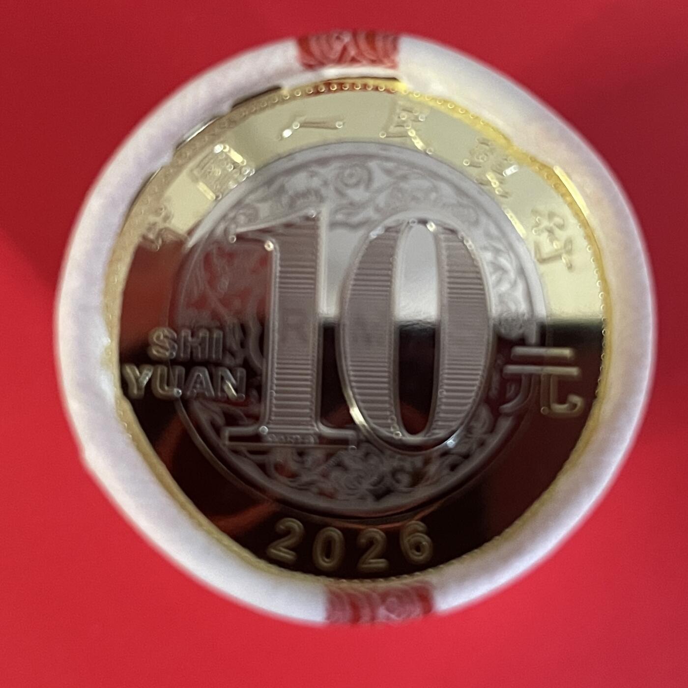 【二、三版币、贺岁钞、古钱币、熊猫银币、】限时专拍 2026年马年贺岁纪念币10元一卷